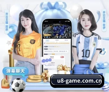 平台简介 - 体育资讯内容服务(U8 SPORTS)